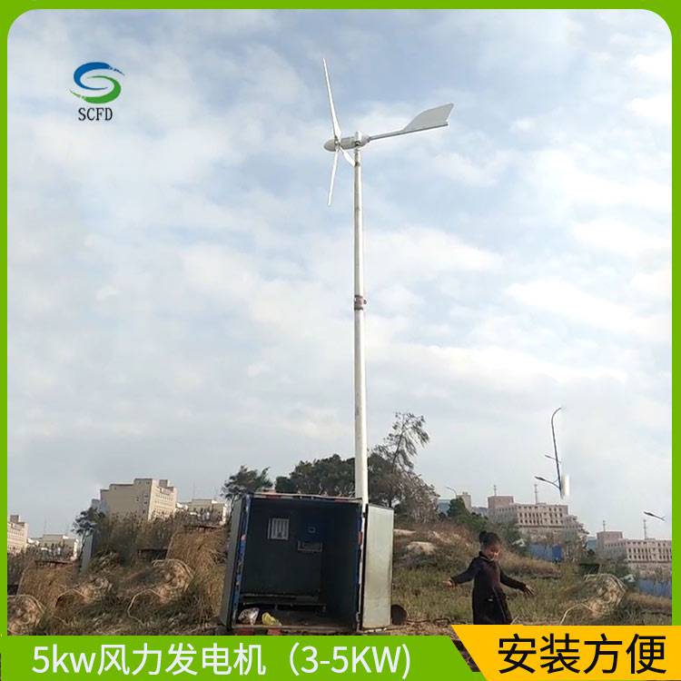 抚顺抚顺县风能发电机10千瓦风力发电机工作原理