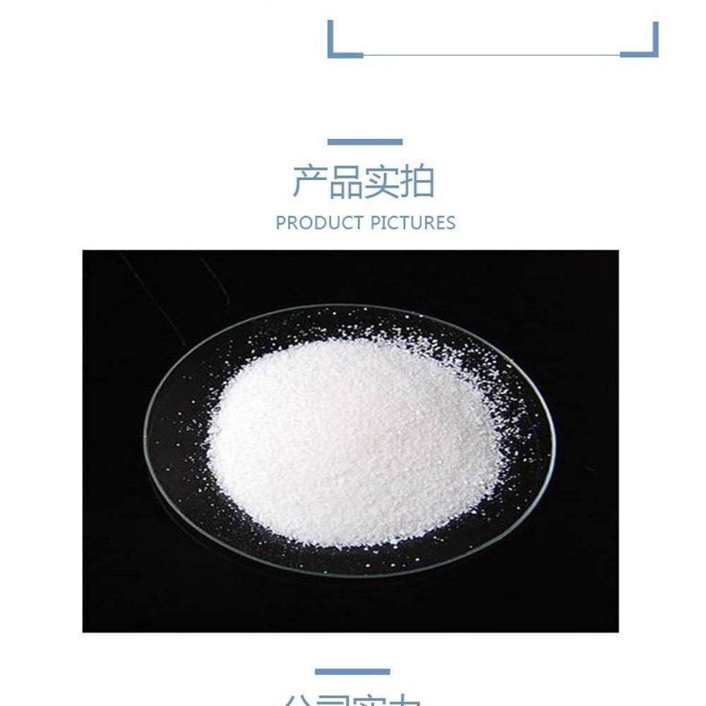 聚丙烯酰胺PAM塑料废水处理药剂溶解速度快货源充足