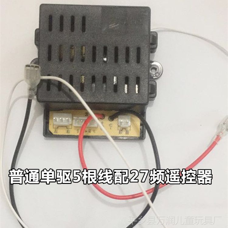 兒童電動車四驅主板接收器遙控器改裝配件大功率控制器童車配件批