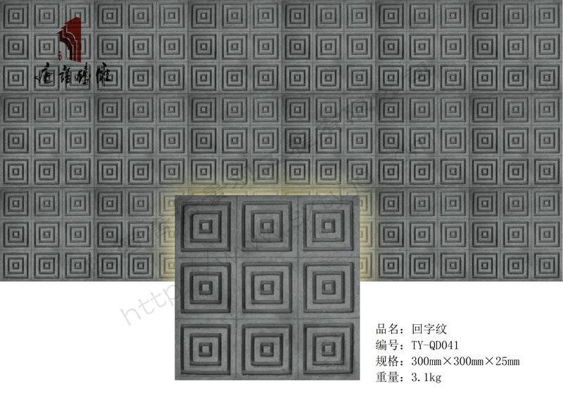 唐语文化砖 中式青砖地砖300x300广场砖户外仿古砖庭院砖外墙瓷砖