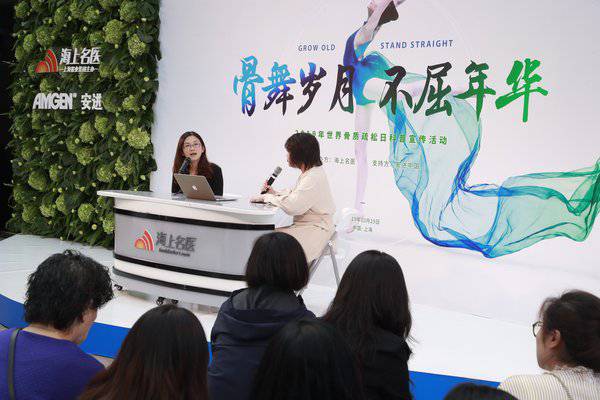 安進助力2019年世界骨質疏松日科普宣傳活動