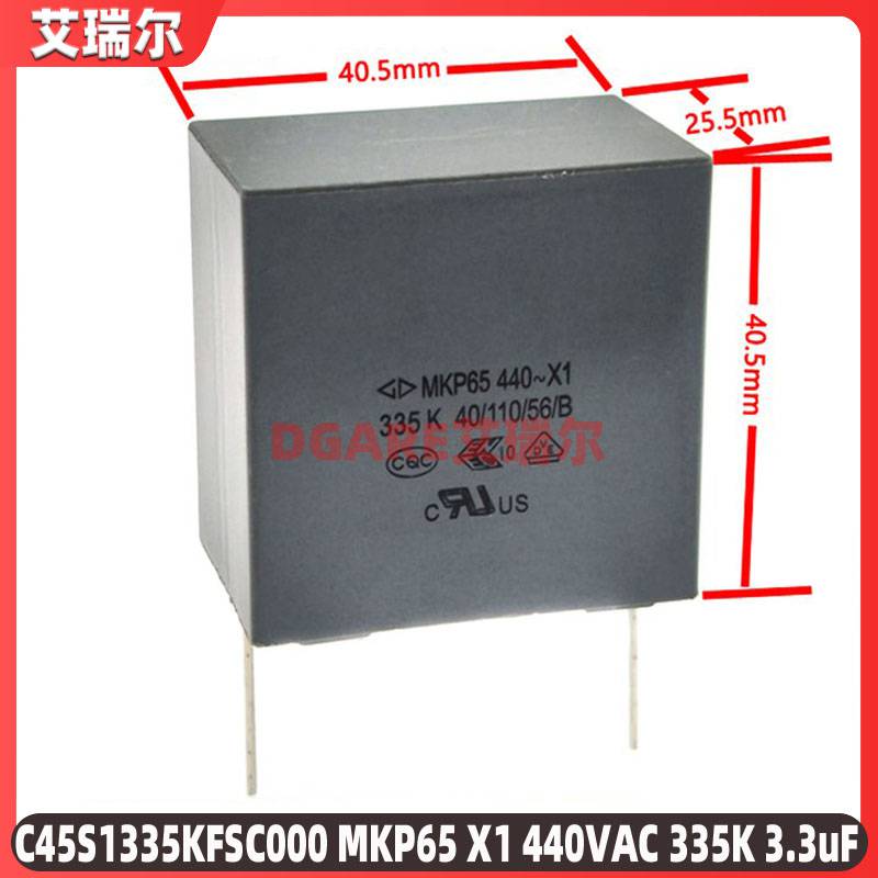 X1安规电容MKP65440VAC335K33UF薄膜电容器C45S1335KFSC00