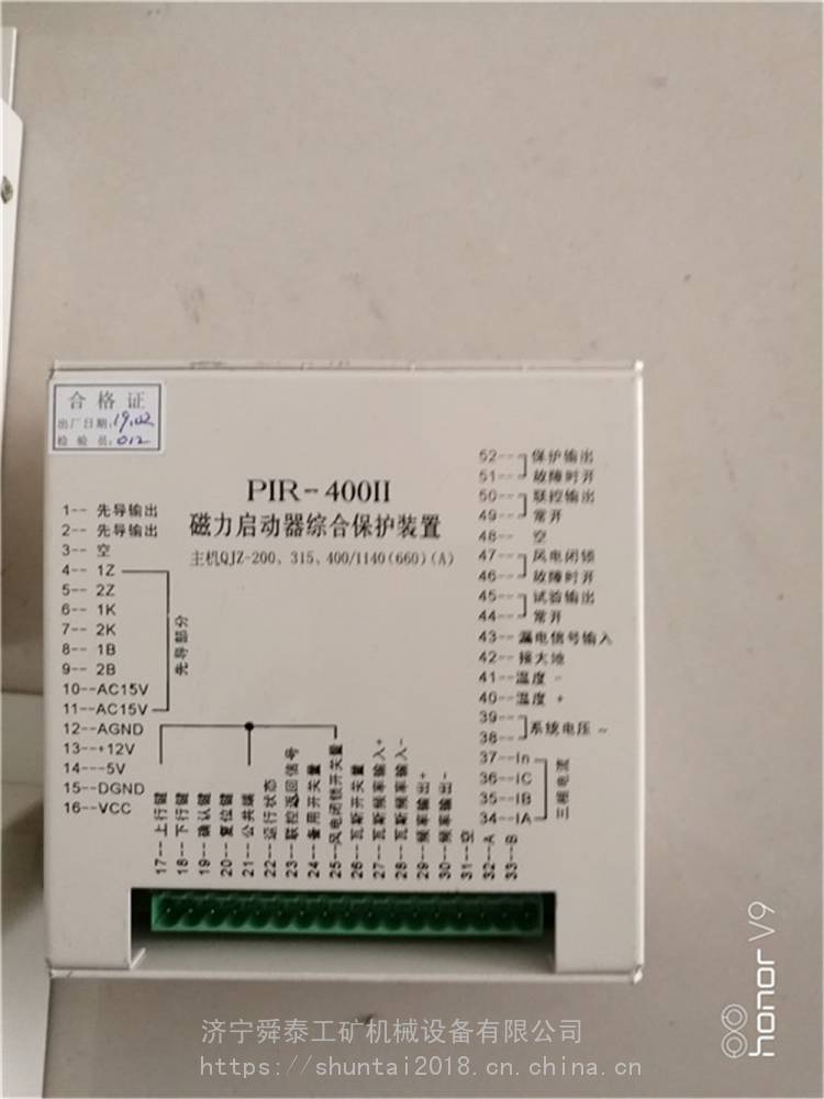 舜泰供应PIR-400II磁力启动器综合保护装置顺丰包邮