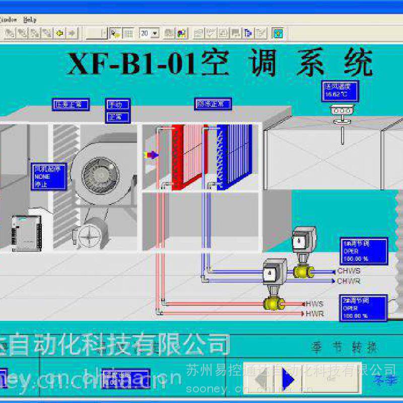 组态王 空调自控系统 工程