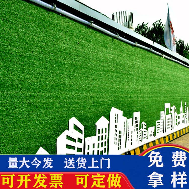 建筑工地草坪布祥云外墙假草坪