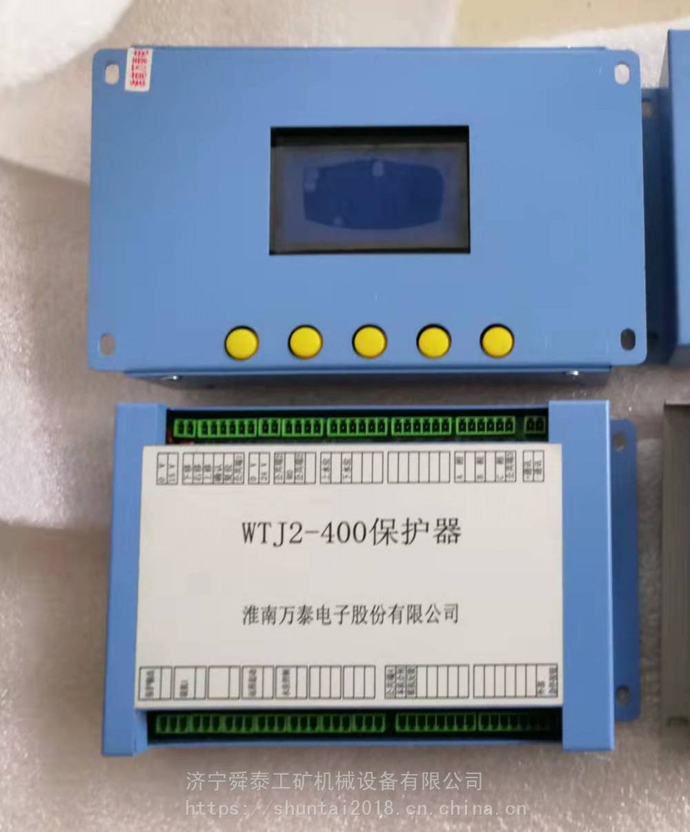 万泰WTJ2-400保护器电磁起动器微机保护测控器顺丰包邮