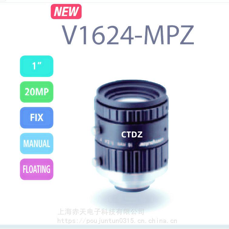 康标达Computar镜头2000万像素V1624-MPZ机器视觉16mm1”