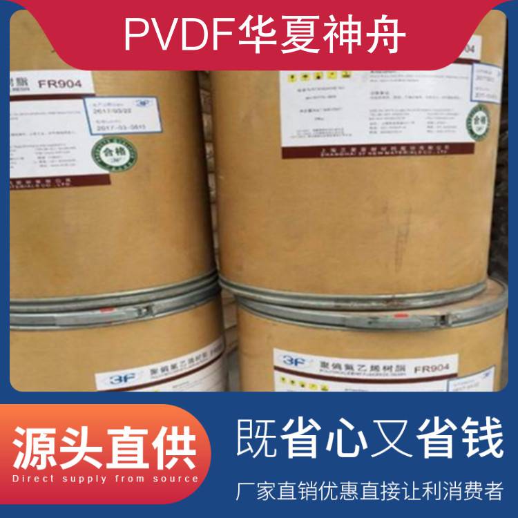 酎化学腐蚀DS203PVDF华夏神舟注塑级耐紫外线粉末涂料