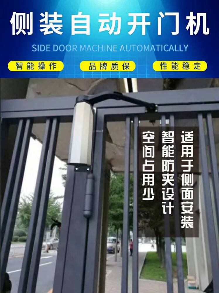 專業小區刷卡開門機廠家 冷雨ley700hm曲臂自動閉門器 遙控平開電動門