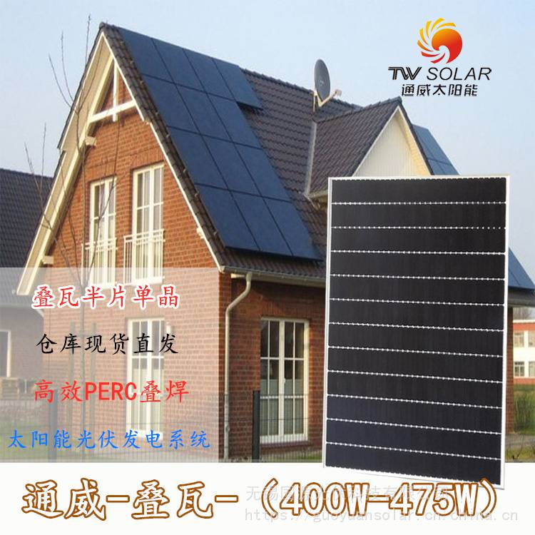 通威降级B级叠瓦单晶475w太阳能电池板组件400w单面家用450w光伏电站发电系统出口