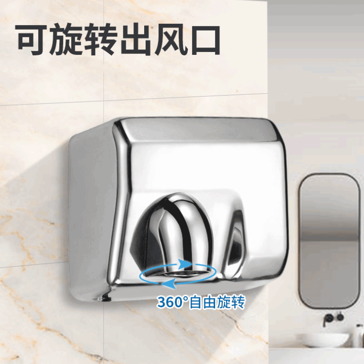 上海DH8085出风口360度可旋转大功率不锈钢烘手机器干手器