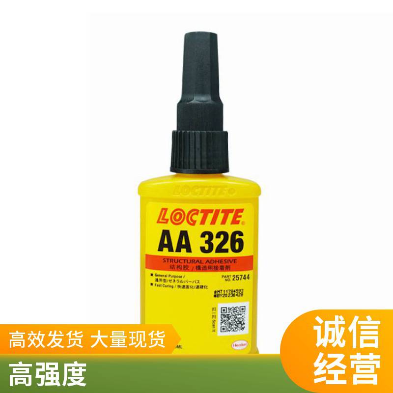 乐泰326 LOCTITE326 高强度结构胶后视镜胶金属玻璃磁钢电机