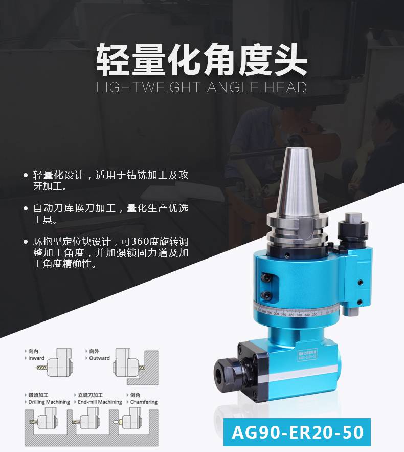 cnc角度头90度侧铣头BT40ER20数控直角铣头小铣头