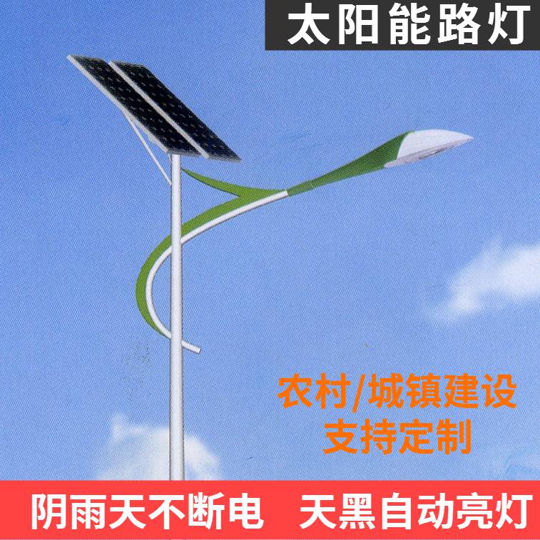 唐山厂家供应太阳能路灯40瓦50瓦/海螺臂6米太阳能路灯/dg-325农村道路亮化/可定制