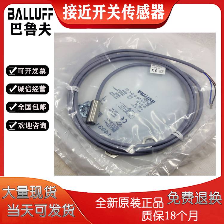 BALLUFF巴鲁夫插件式接近开关BESM08EE-NSC15B-S04G-003