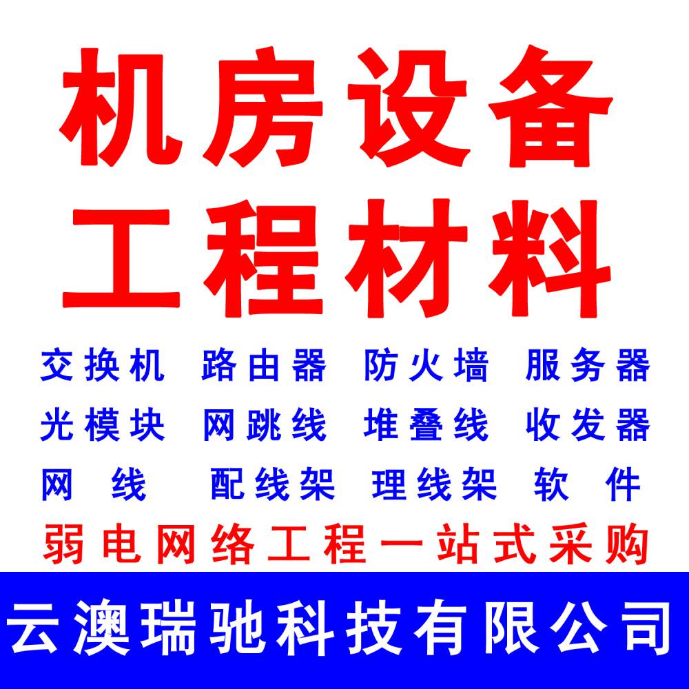 华为防火墙 USG系统防火墙 华为经销商 华为代理