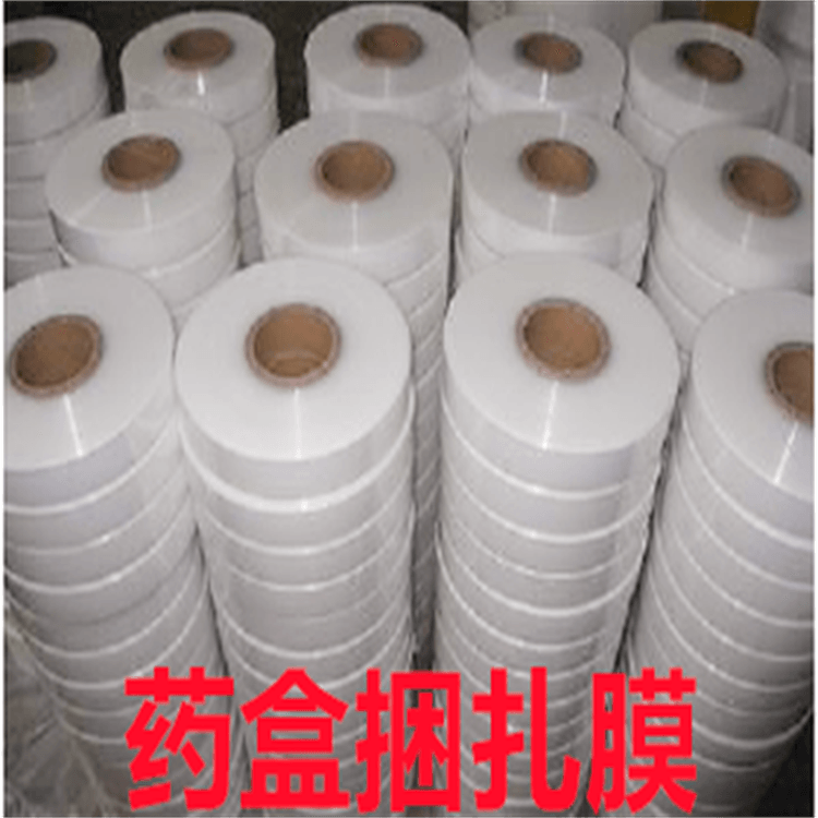 河北邯郸在一起包装生产厂家供应POE捆扎膜捆条膜药盒捆扎膜可定制加工