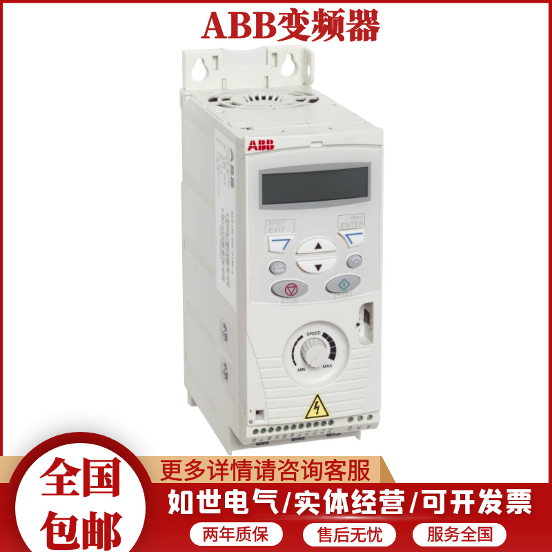 ACS530系列原装ABB变频器ACS530-01-039A-4185KW专票