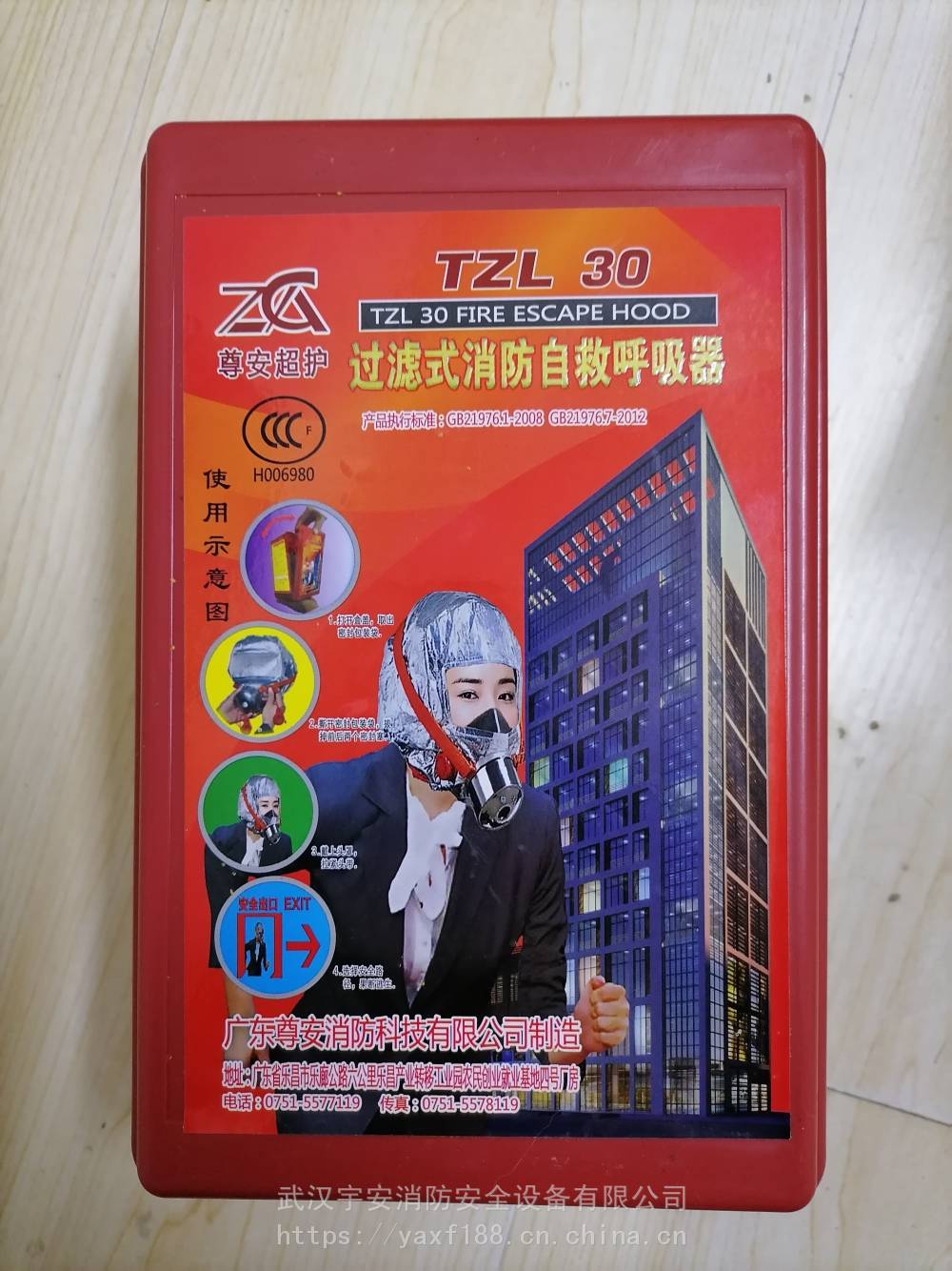 唐安牌防毒面具TZL30型武汉宇安消防常年供货
