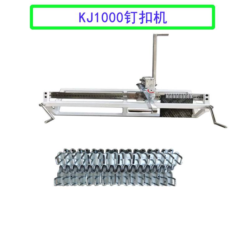 KJ1000皮带钉扣KJ2000钉扣机手拉高强度钉扣机LK1000/LK2000打扣机