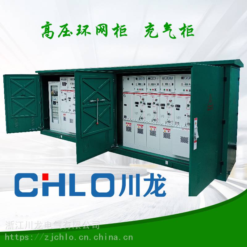 定制环网柜HXGN15-12固定式充气高压开关柜六氟化硫开闭所