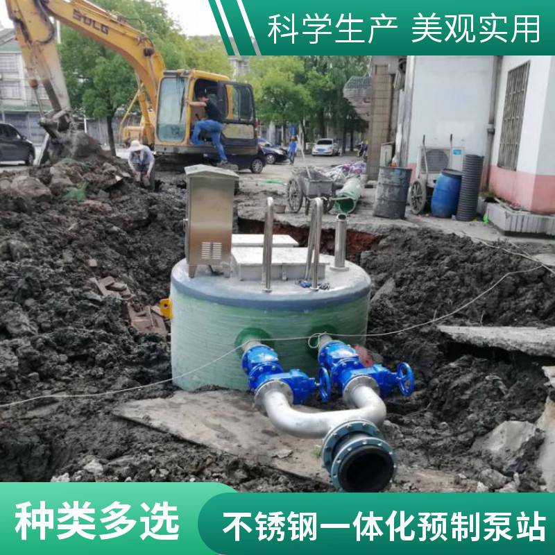 玻璃钢一体化预制泵站提升雨水污水泵站生产商地埋式废水处理