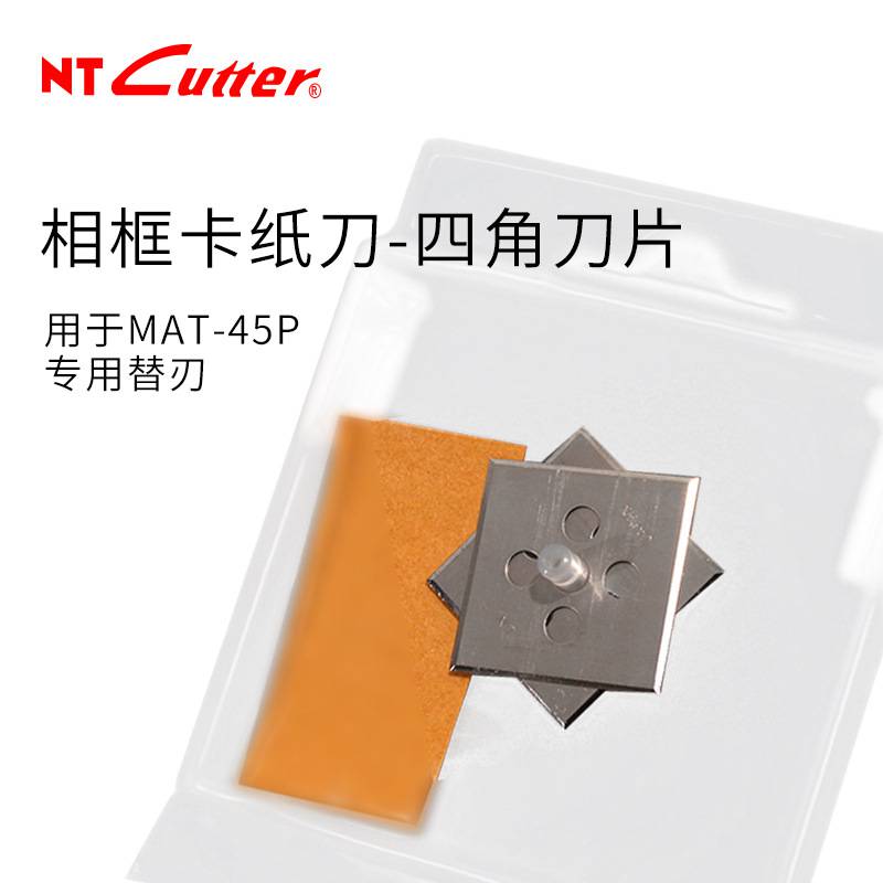 日本NTCUTTER45度斜边切割器BMC-45P专用替刃/相框卡纸刀四角刀片