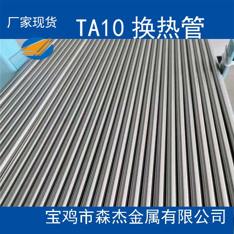 供应钛管TA2TC4TA10钛管换热管钛焊管货源充足定制加工GB/T3625-2007