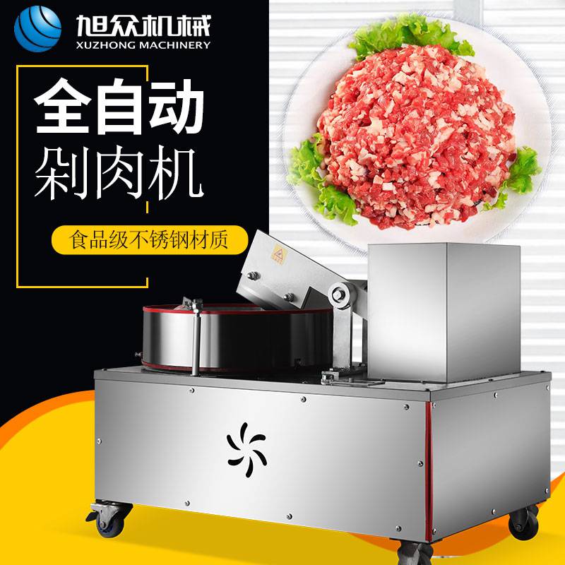 新款台式小型仿手工剁肉机肉饼馅料旋转商用自动剁肉机器