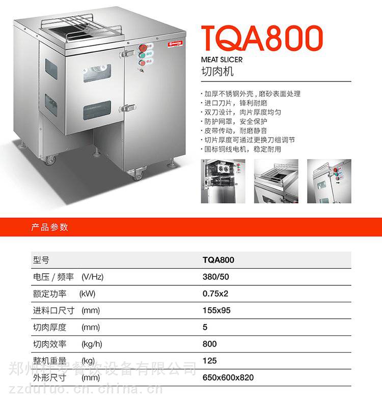 合嘉信TQA800绞肉机 立式大产量切肉机 全不锈钢碎肉机销售