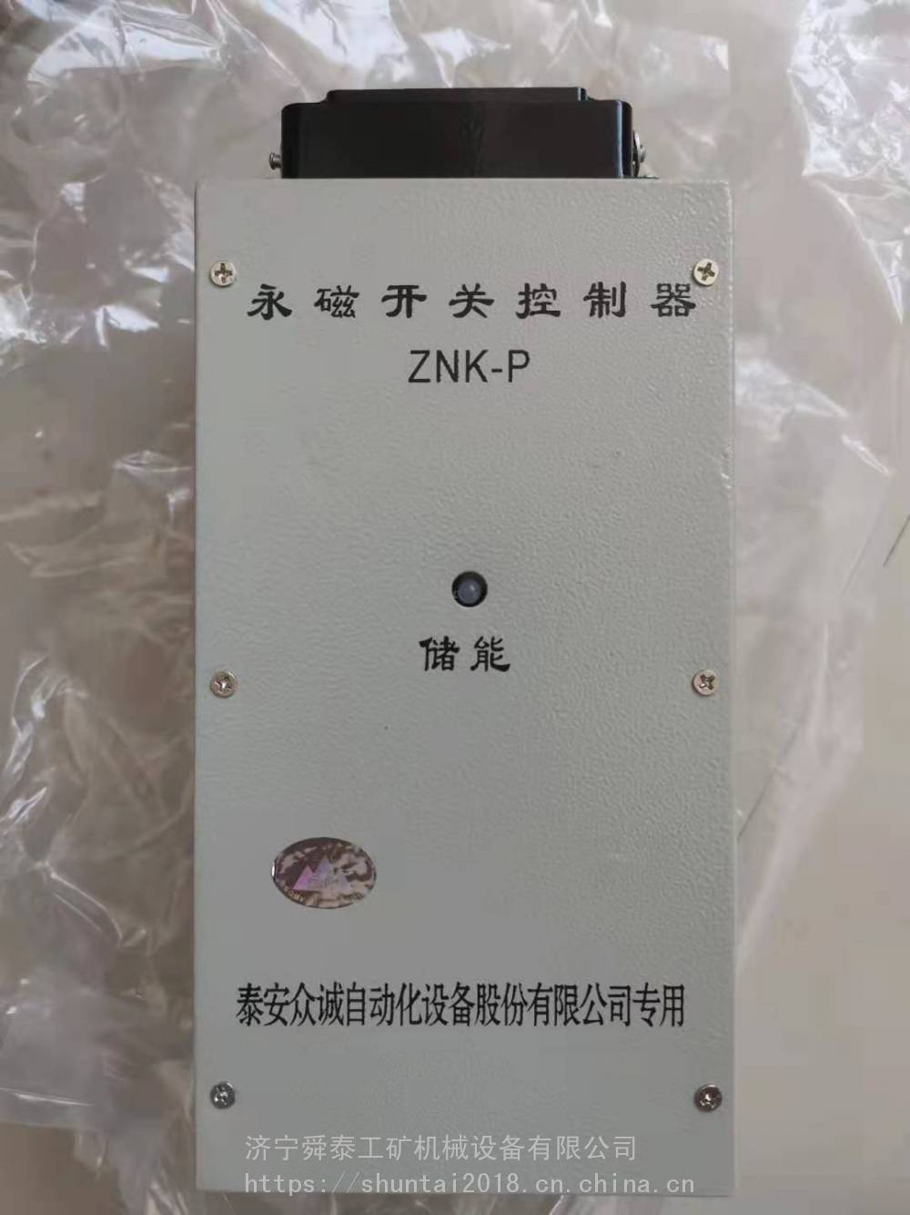 供应众诚ZNK-P型永磁开关控制器断路器控制器