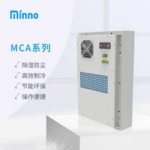 名诺室外通信精密空调电气控制柜恒温散热工业储能MCA1000