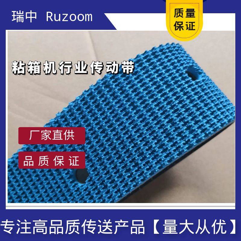 糊箱机传动带瓦楞纸耐磨花纹输送带糊盒机平皮带折盒机进纸飞达带