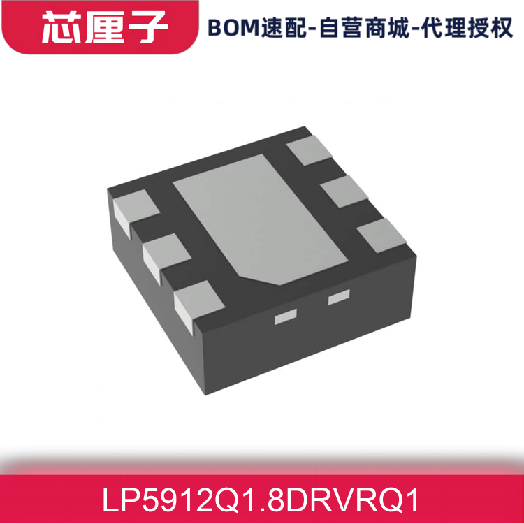 TI德州仪器 稳压器 线性 电源管理 PMIC芯片 LP5912Q1.8DRVRQ1