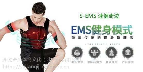 【EMS健身黑科技,健身20分钟等于健身6小时