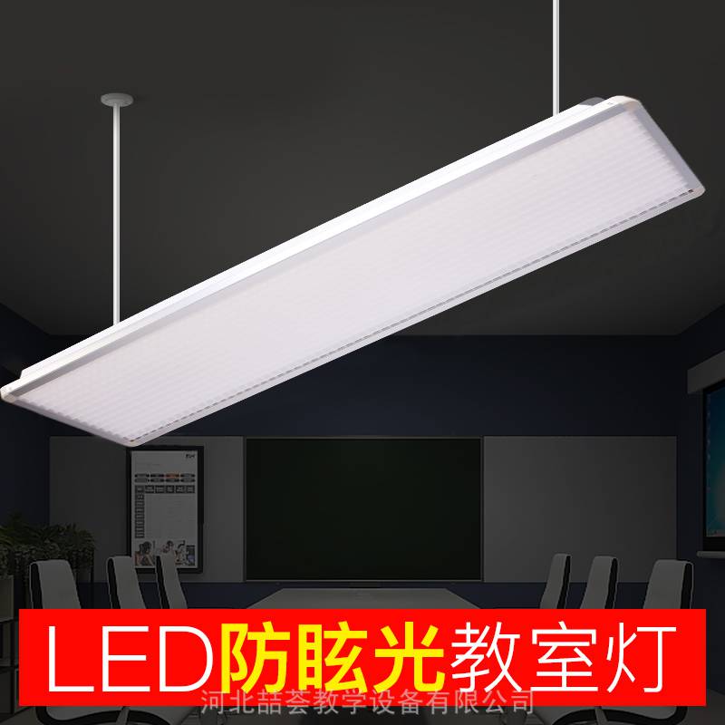 教室护眼灯LED格栅灯黑板灯室内照明节能吊灯办公照明定制