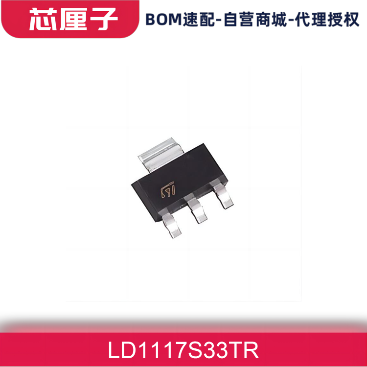 ST意法 稳压器 线性 电源管理 PMIC芯片 LD1117S33TR