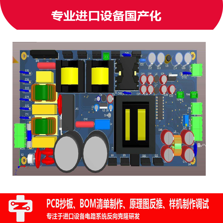 中至研自动化设备PCB电路板复制主板克隆抄板解密
