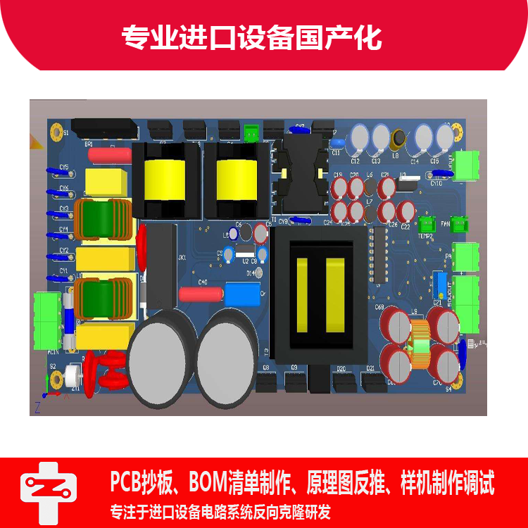 中至研自動(dòng)化設(shè)備PCB電路板復(fù)制主板克隆抄板解密