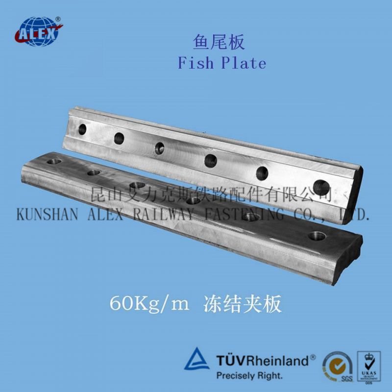 内蒙古P60鱼尾板、轨道接头夹板公司