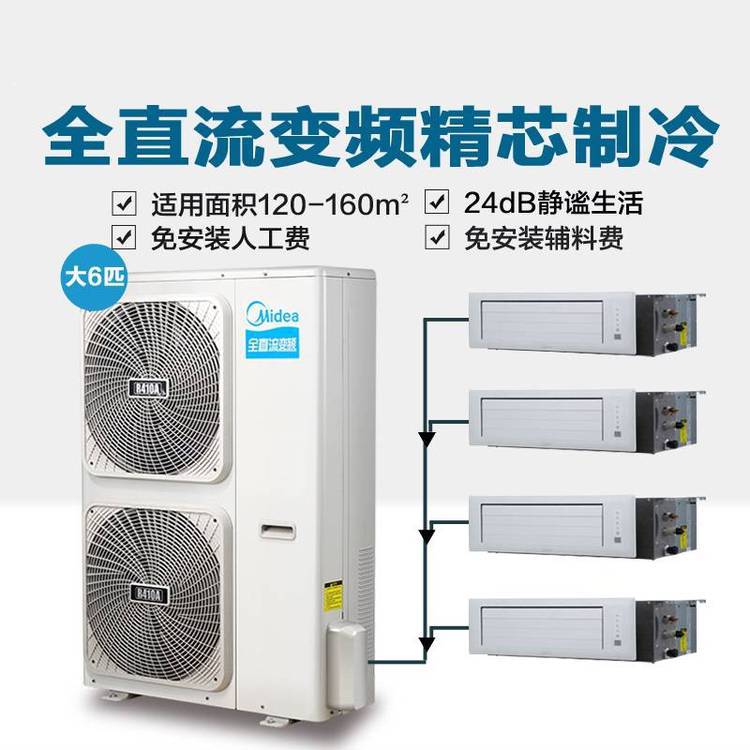 北京美的户式中央空调 美的风管机嵌入式室内机 中央空调