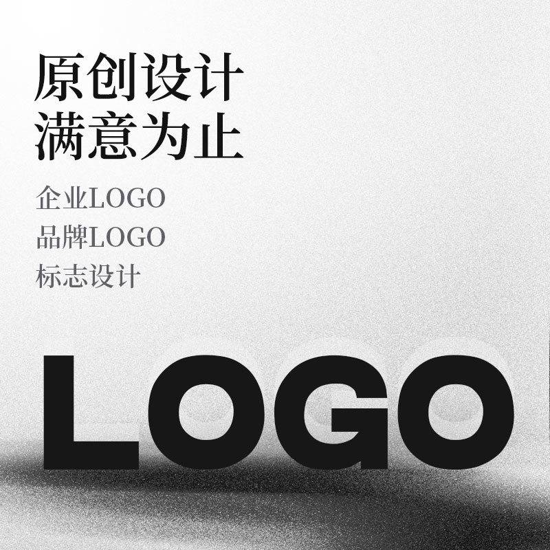 公司企业LOGO品牌LOGO标志设计原创设计