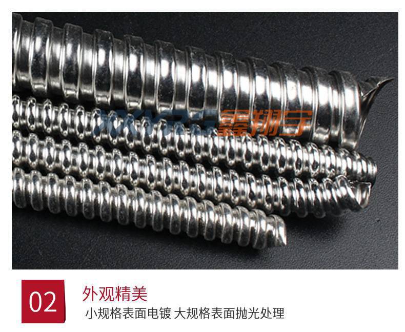 单扣201304不锈钢金属电线电缆保护软管