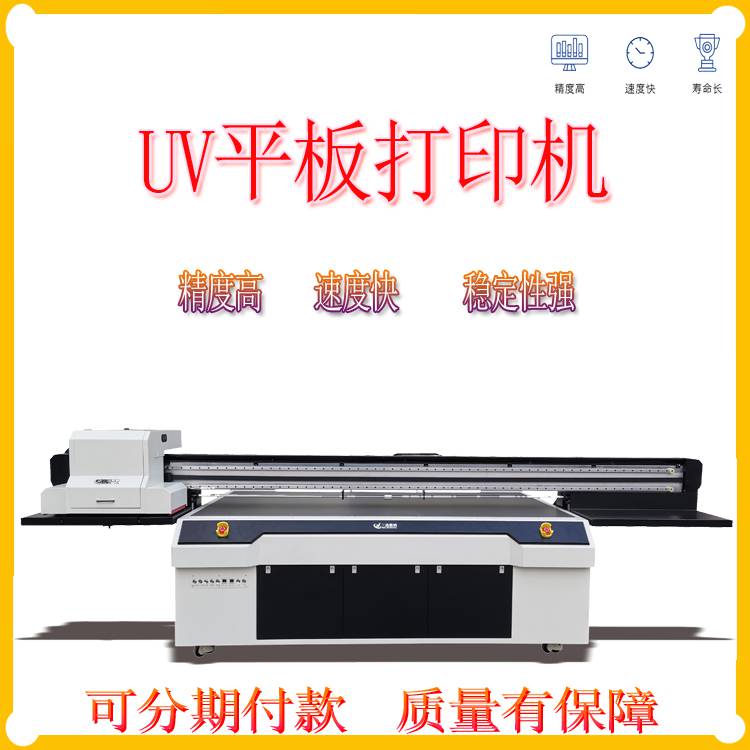 广州市3D浮雕UV平板打印机工厂