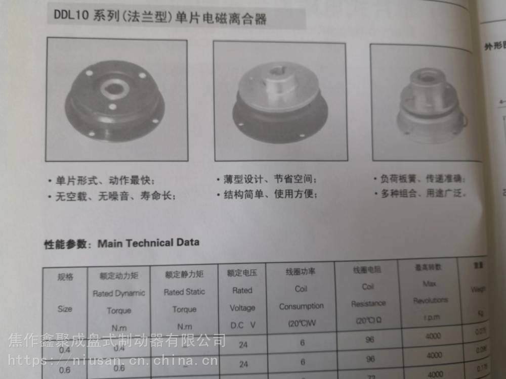 DDL10-10 单片电磁离合器 无噪音