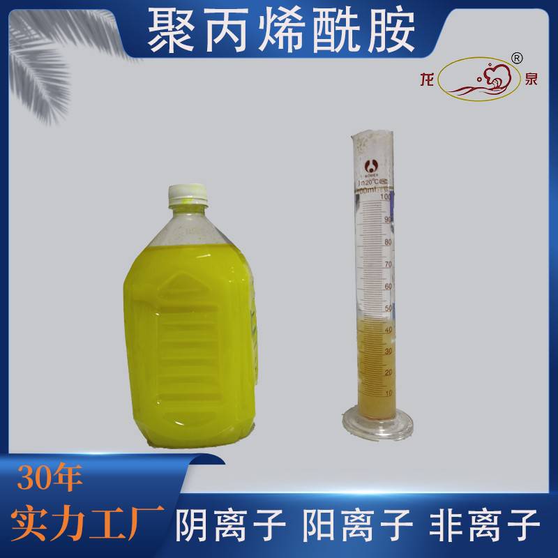 皮草洗涤废水处理用白药 泥水分离剂净化絮凝剂pam