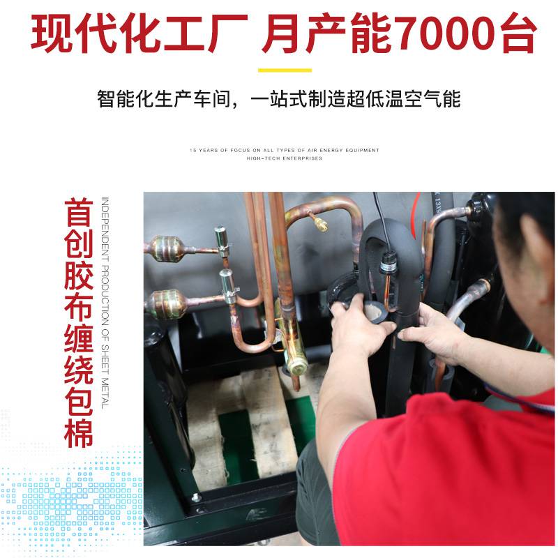 超低溫空氣能熱泵空氣源采暖貼牌加工生產(chǎn)超低溫空氣能熱泵