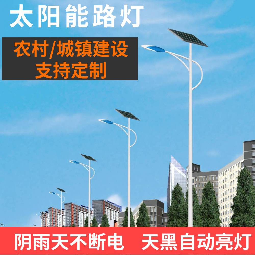 新农村5米6米太阳能路灯价格单臂大功率太阳能路灯60瓦led路灯三年
