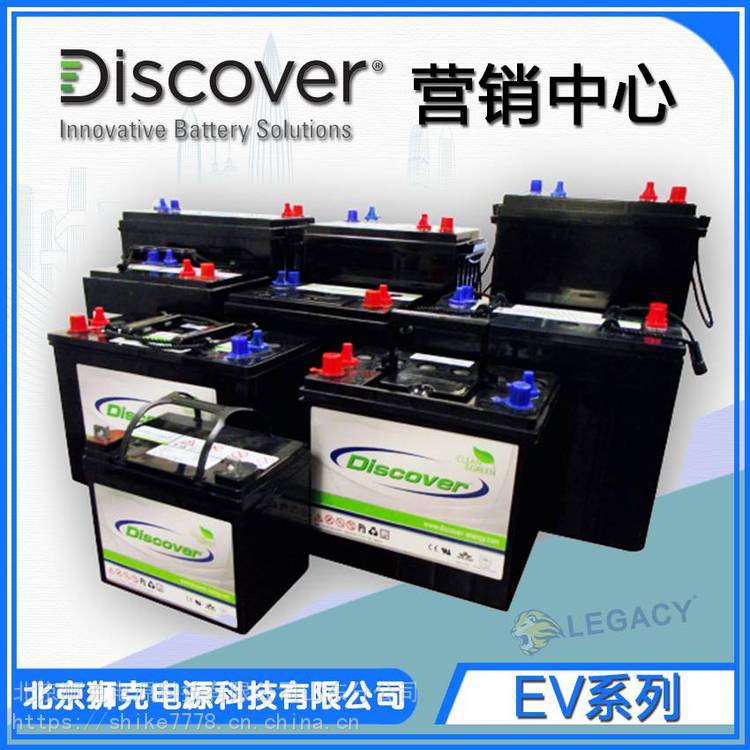 加拿大Discover蓄电池EVGT6A-A/6V260AH牵引式动力型