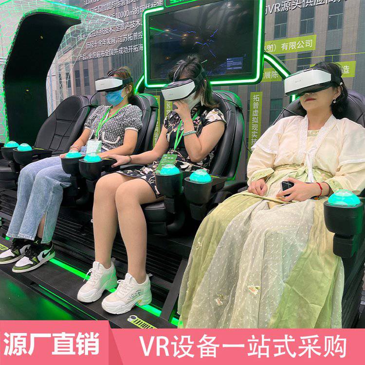 星际vr影院4人同时体验游乐设备商场景区开店VR设备采购厂家